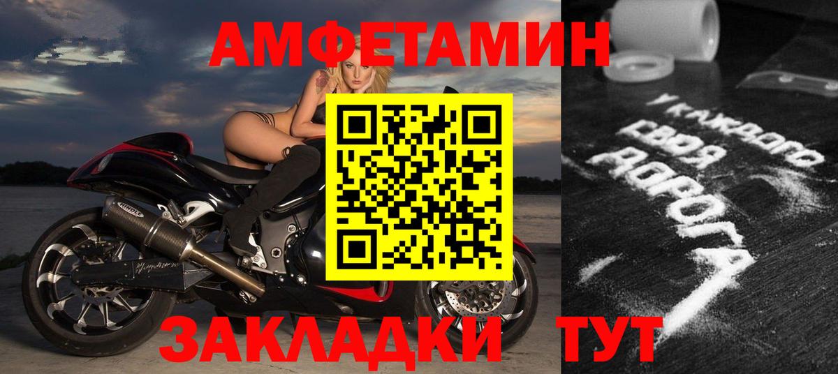 Краснодар  АМФЕТАМИН  Вход с VPN  Amphetamine VHQ 