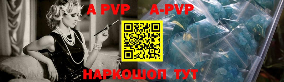 A-PVP  А ПВП VHQ  Вход с VPN  Alfa_PVP Соль  A-PVP Соль  Краснодар 
