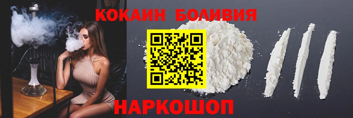 КОКАИН Эквадор  КОКАИН  Краснодар  COCAIN Колумбийский  Вход с VPN 