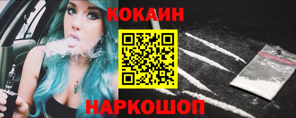 КОКАИН 97% Краснодар
