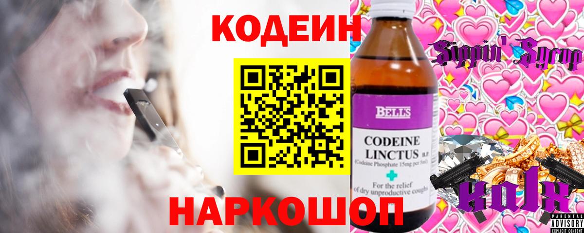 Краснодар  Кодеиновый сироп Lean напиток Lean (лин)  Вход с VPN  Codein напиток Lean (лин) 