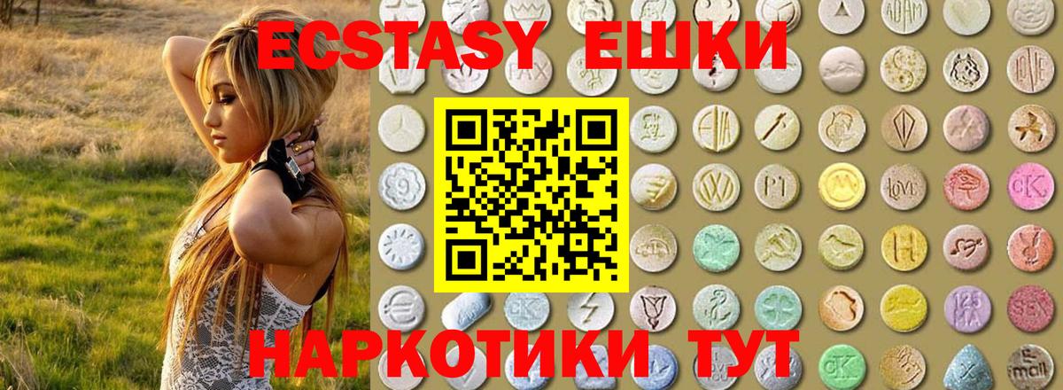 ЭКСТАЗИ DUBAI  Ecstasy mix  Краснодар  Экстази  что такое наркотик  Вход с VPN 