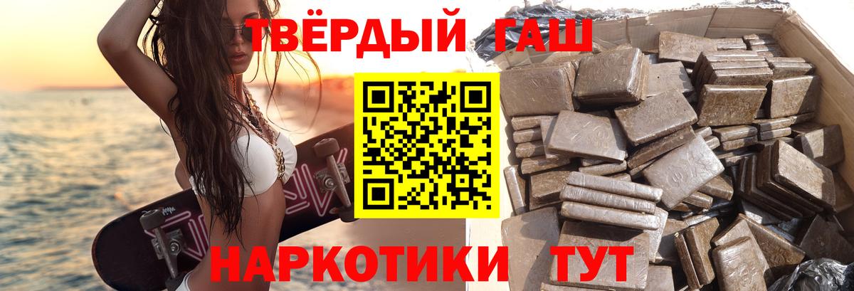 ГАШ Cannabis Краснодар