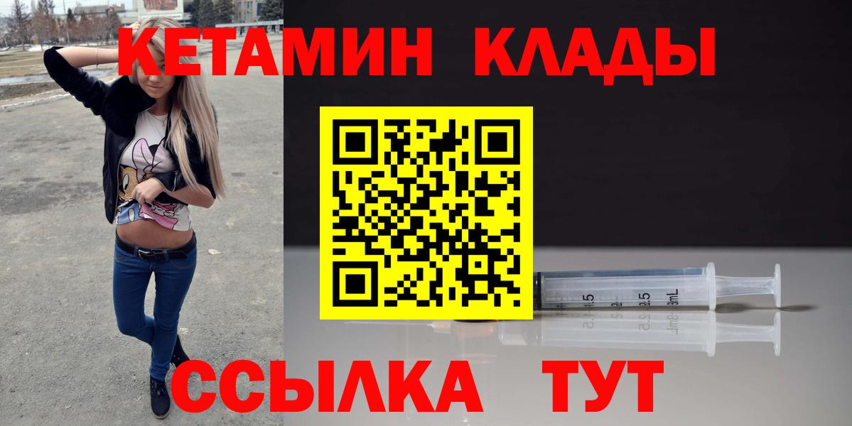 Краснодар  МЕГА ССЫЛКА  Вход с VPN  КЕТАМИН ketamine 