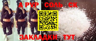 соль курить ск Кимры