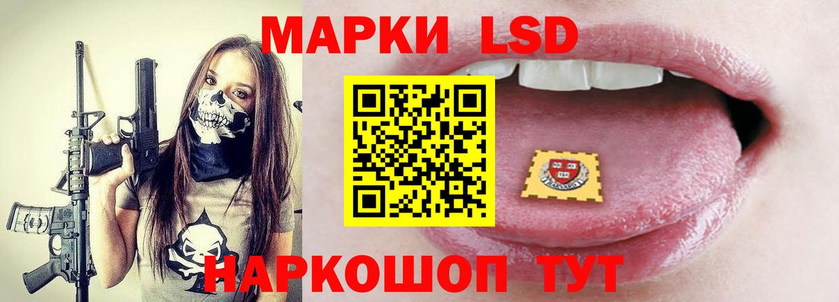 Лсд 25 экстази кислота  ЛСД экстази кислота  Вход с VPN  Краснодар 