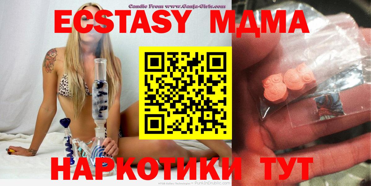 MDMA Molly  Вход с VPN  MDMA  МДМА молли  Краснодар 