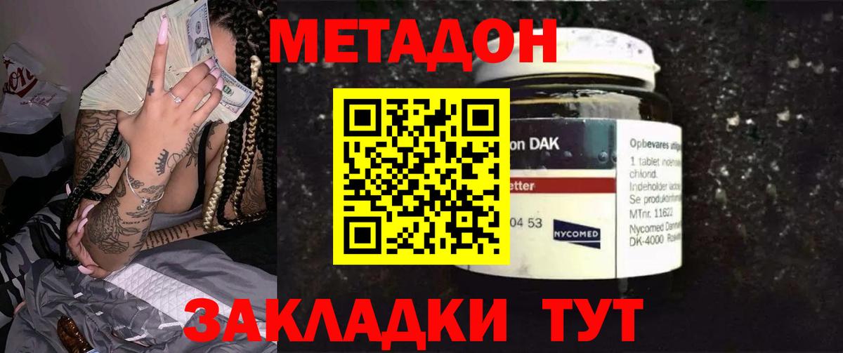 Краснодар  Метадон мёд  Метадон мёд  Вход с VPN 
