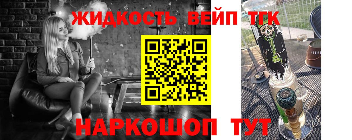 ТГК THC oil  Вход с VPN  купить наркоту  Краснодар 