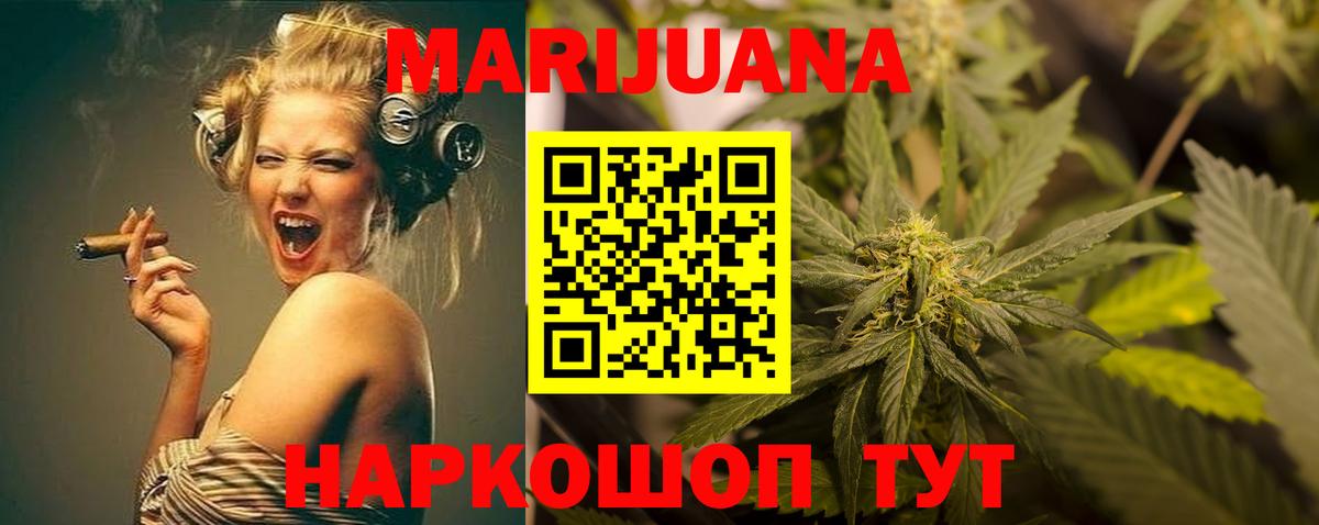 Марихуана ГИДРОПОН Краснодар